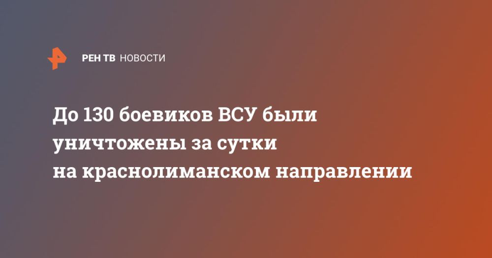 �� 130 �������� ��� ���� ���������� �� ����� �� ��������������� �����������