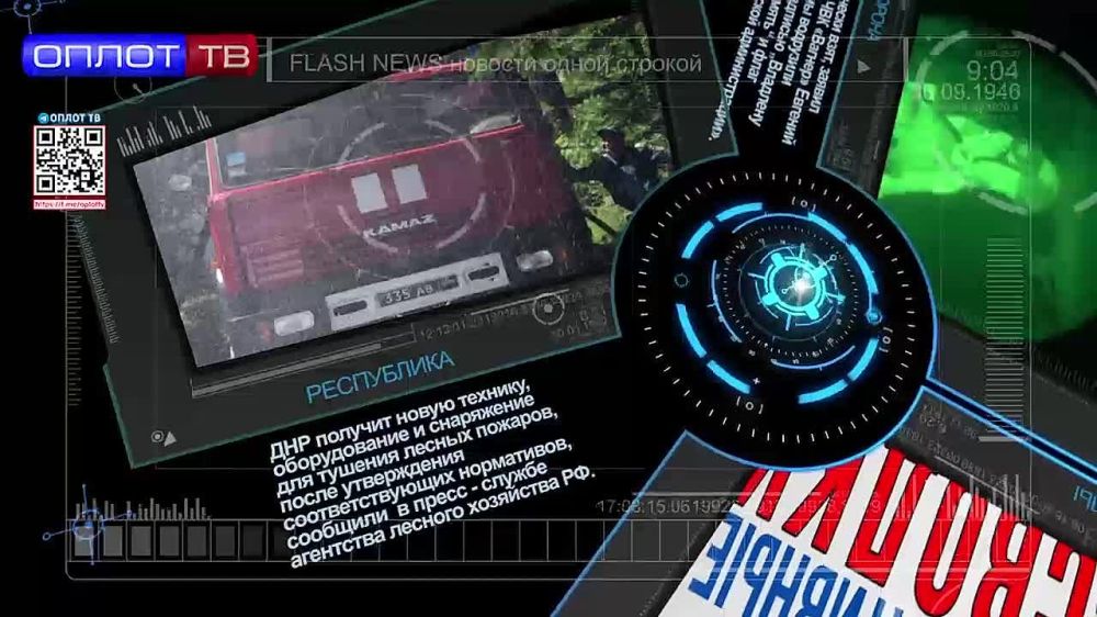 Flash news 11.00 �� 03.04.2023