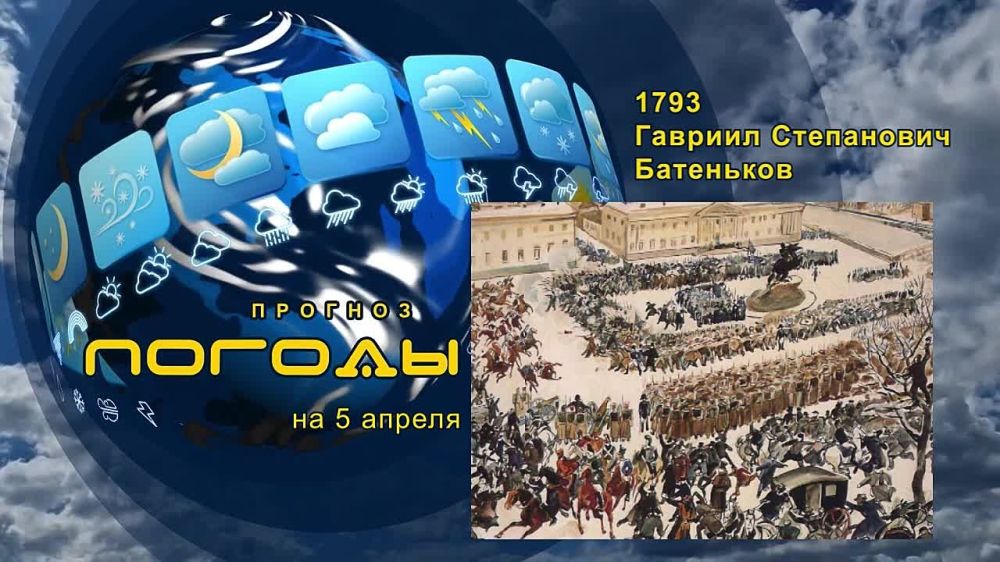 ������� ������. 5 ������ 1793 ���� � ����� ����������� ��������� ���������� ������� ��������� ������, �������� ����� ������...