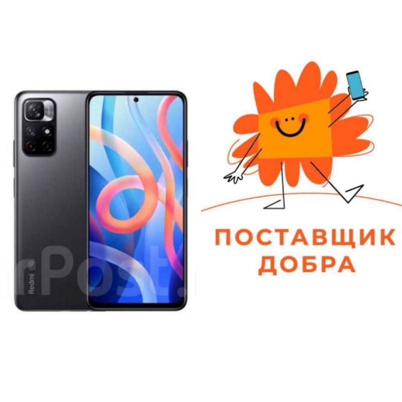 �������. �������� �������� Xiaomi Redmi Note 11R 4/128 �� � 4 ������������ �� 1 500 ������ ��� ������� �� �������������