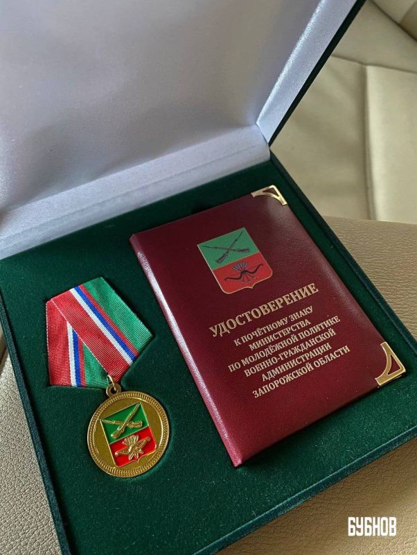 Илья Бубнов: Награждён Почётным Знаком «За значительный вклад в реализацию молодёжной политики в Запорожской области»