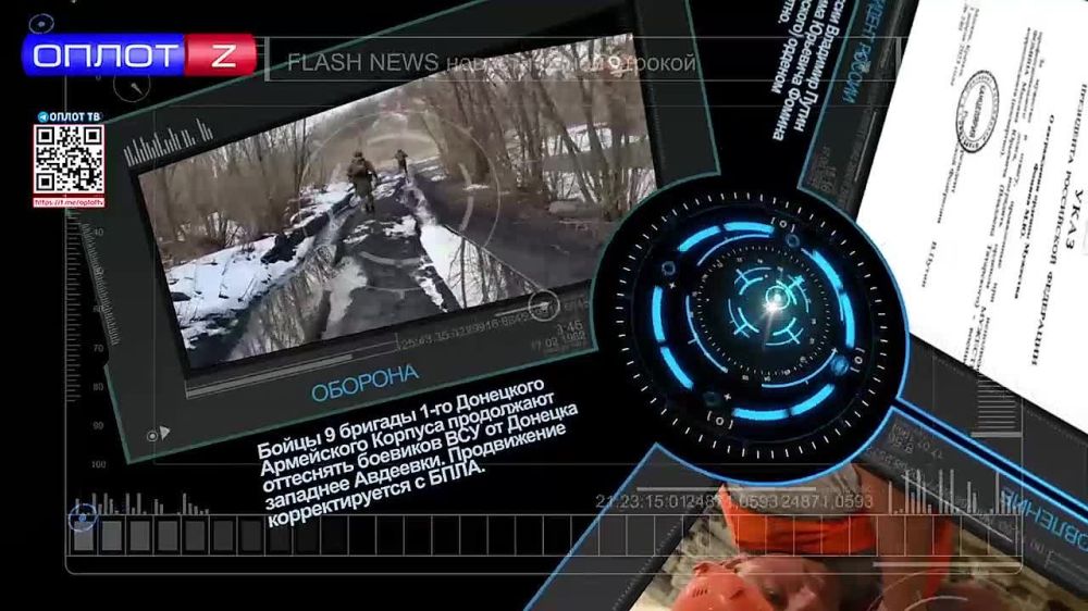 Flash news 11.00 �� 04.04.2023