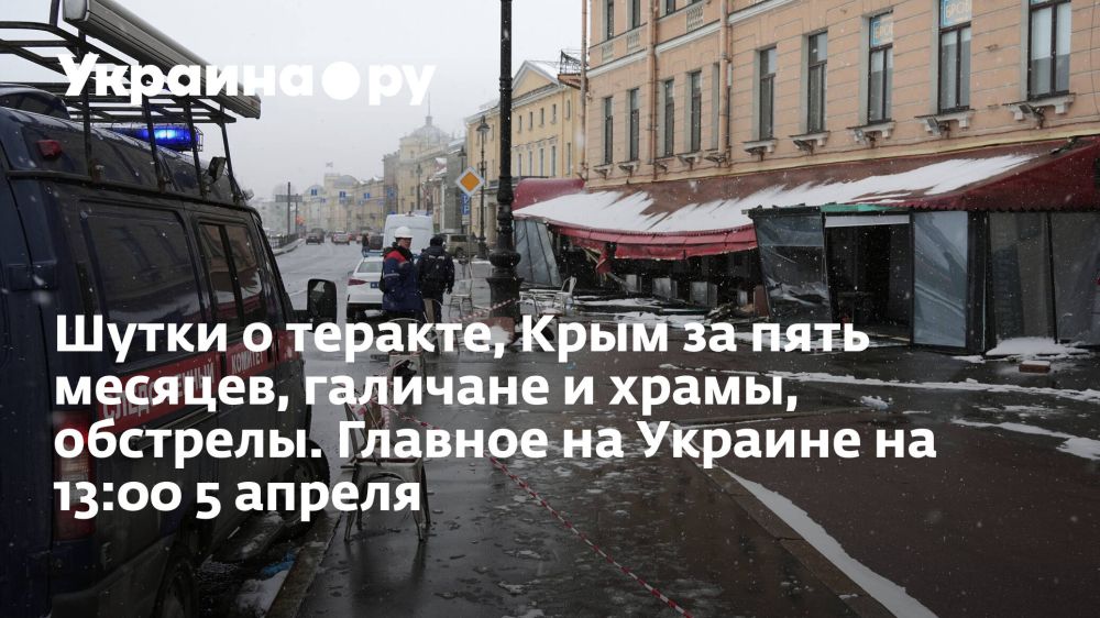 ����� � �������, ���� �� ���� �������, �������� � �����, ��������. ������� �� ������� �� 13:00 5 ������