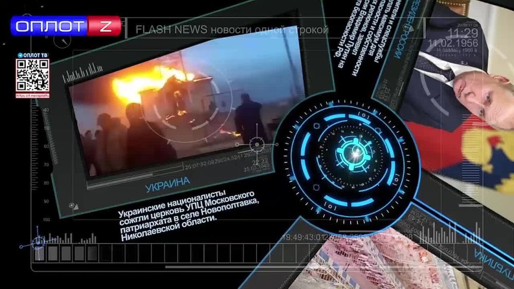 Flash news 11.00 �� 05.04.2023