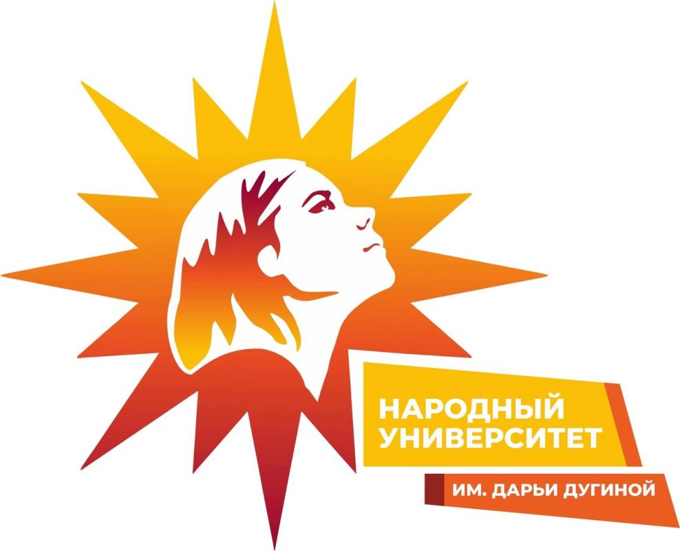 Мы уже вовсю готовимся к апрельскому выезду Народного Университета им. Дарьи Дугиной в Ростов-на-Дону