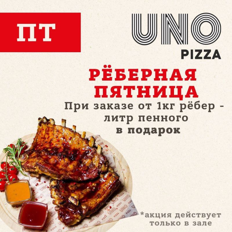 ����� UNO � ����� ��������