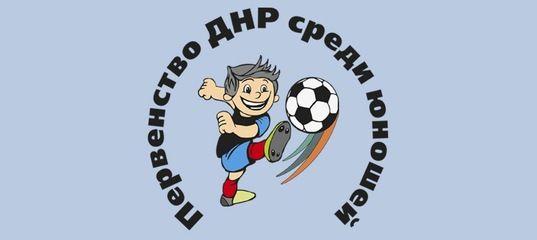 ���������� ����� U14 � U-16