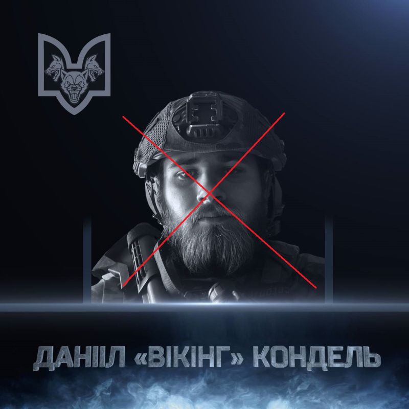 Юрий Котенок: В Киеве сегодня зарыли сразу трёх боевиков из нацистского спецподразделения "Волки Да Винчи"