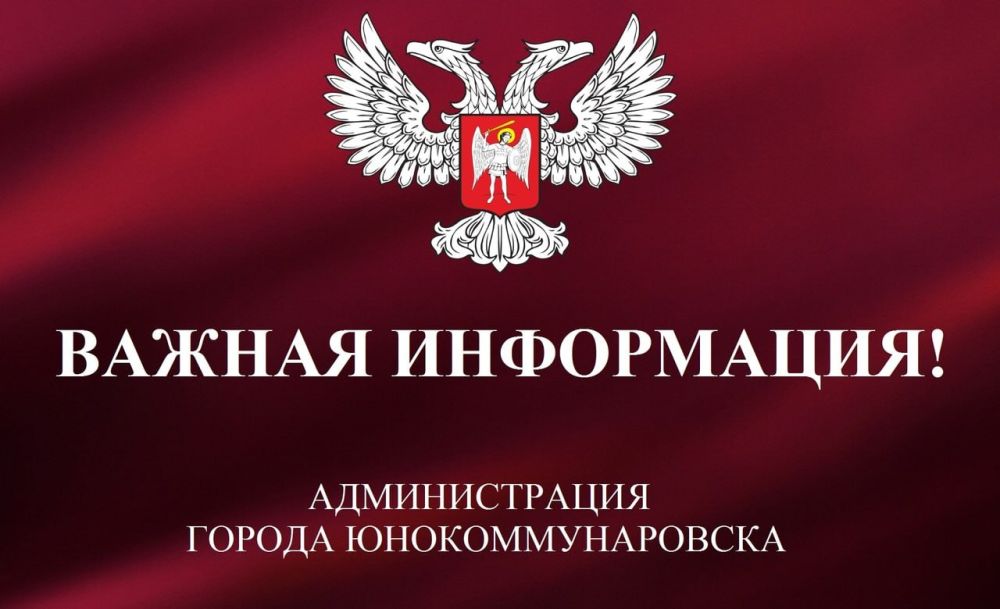 10 апреля 2023 года в 11:00 Глава администрации города Юнокоммунаровска Валов Сергей Иванович проводит сход граждан по адресу: улица Ильича, дом № 31 (район магазина «Радуга»)