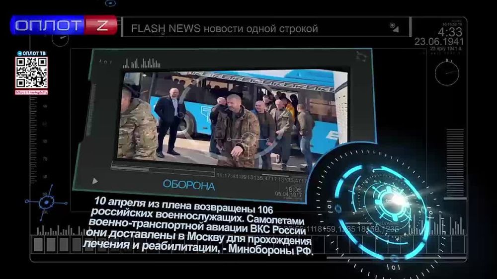 Flash news 10.30 �� 11.04.2023