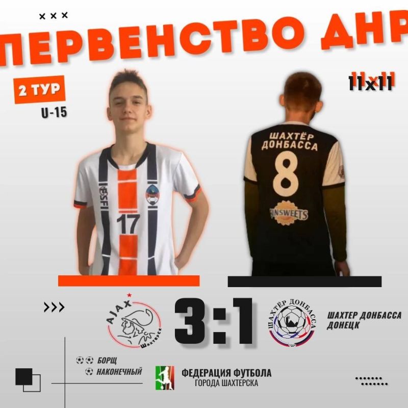 ���������� ������� �����-���ѻ U-15 �������� ������ � ����� ������ ��������� �������� ��������
