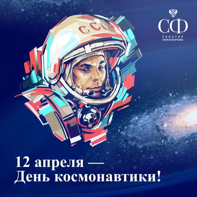������� ����������: 12 ������ � ���� ������������! � ���� ���� � 1961 ���� ���� ������� ������� � ���� �������� ����� �� ������� �����