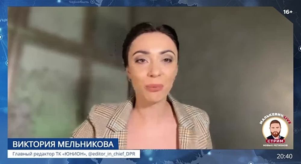 Заместитель Председателя Молодёжного Парламента ДНР, начальник отдела по связям с общественностью ОО «РУССКИЙ ЦЕНТР» Екатерина Яременко в стриме Малькевич LIVE рассказала о работе с молодёжью ДНР: