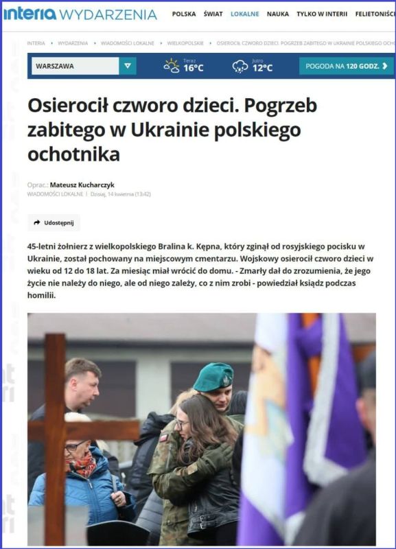 Юрий Котенок: Польские СМИ подтверждают ликвидацию в Бахмуте командира взвода Интернационального легиона и гражданина Польши Михаила Журека
