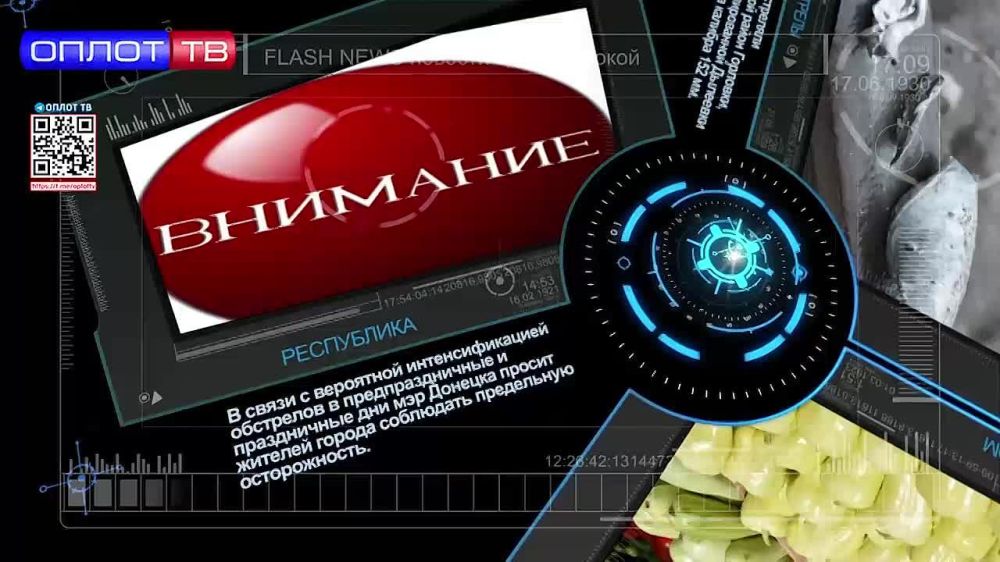 Flash news 11.00 �� 14.04.2023