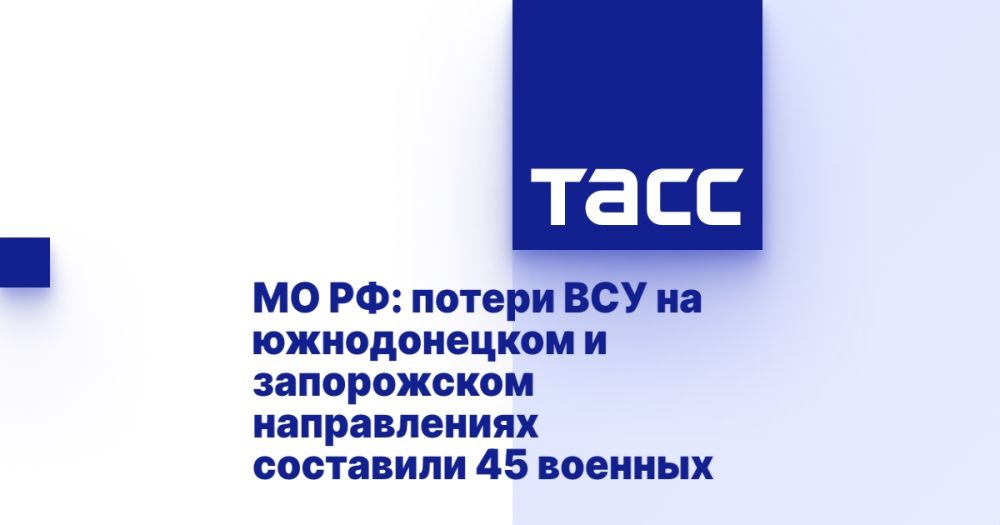 �� ��: ������ ��� �� ������������ � ����������� ������������ ��������� 45 �������