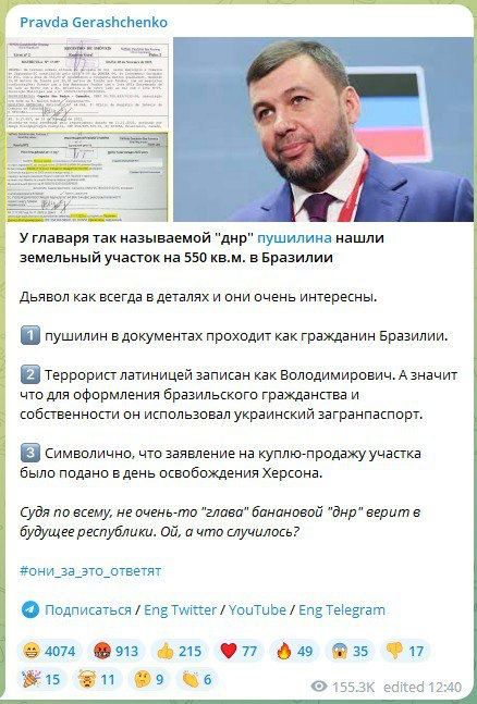 Редакция португальского канала @infodefensepor