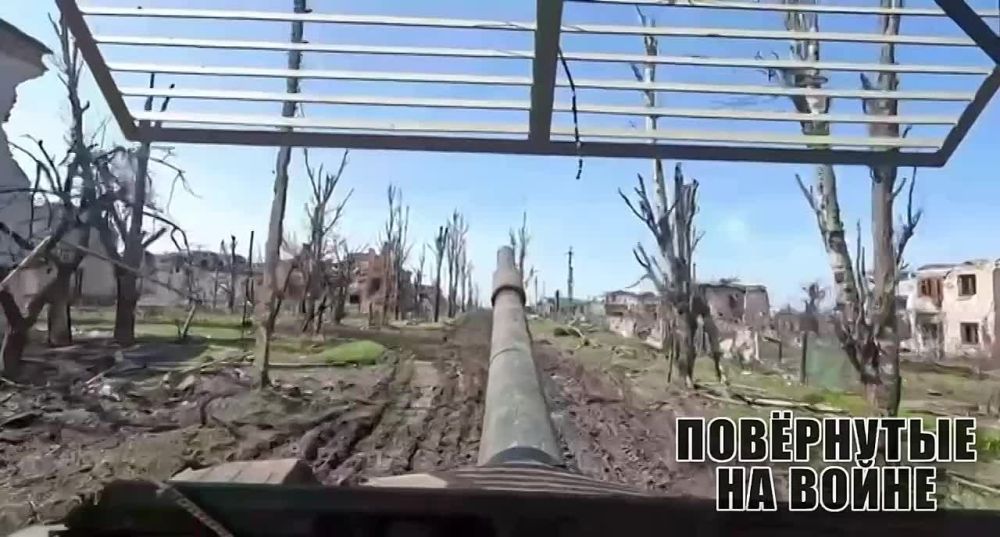 Юрий Котенок: Новые кадры от лица русских танкистов из Марьинки