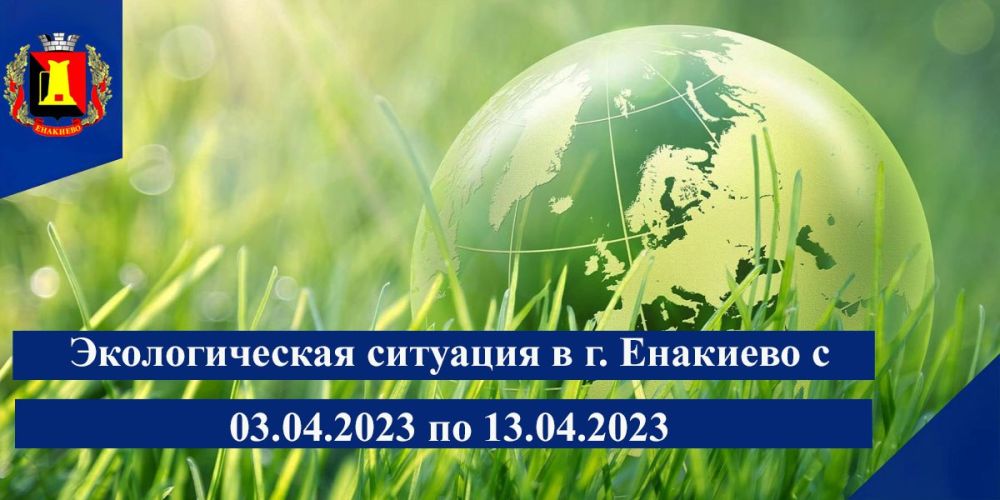 ������������� �������� � �. �������� � 03.04.2023 �� 13.04.2023
