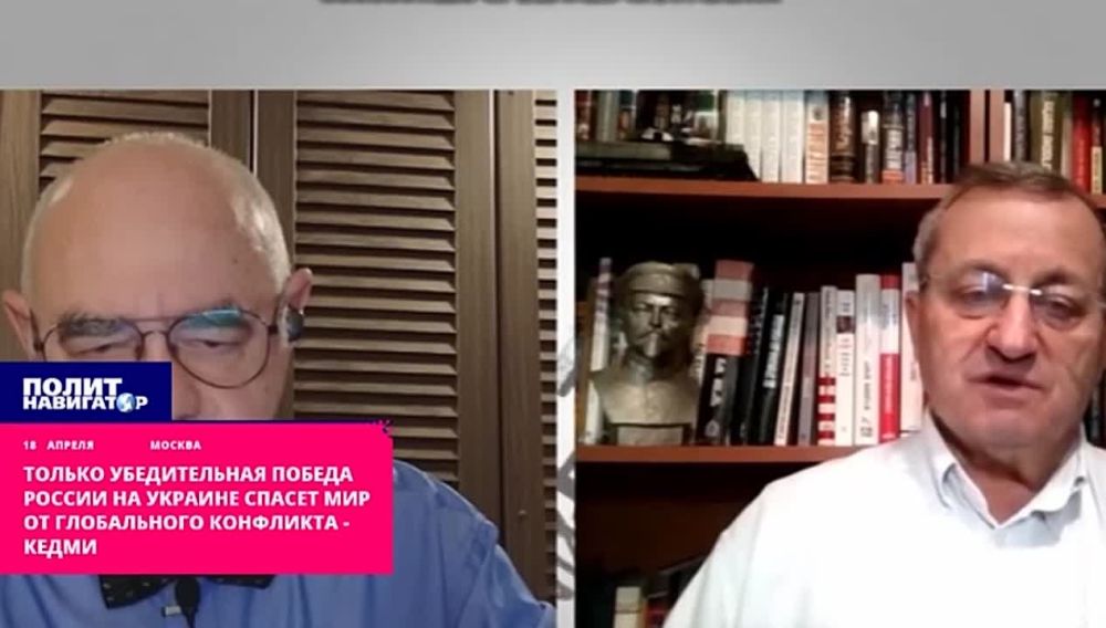 Только убедительная победа России на Украине спасет мир от глобального конфликта, заявил экс-глава спецслужбы «Натив», военный эксперт Яков Кедми