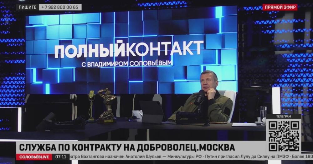 ПОЛНЫЙ КОНТАКТ | СОЛОВЬЁВ LIVE