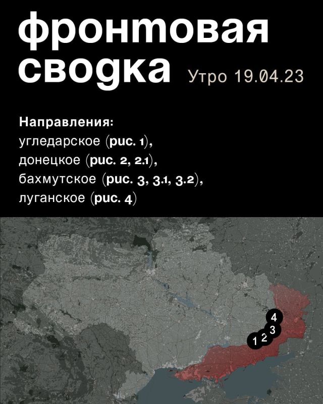 WarGonzo: ��������� ������ �� ���� 19.04.2023