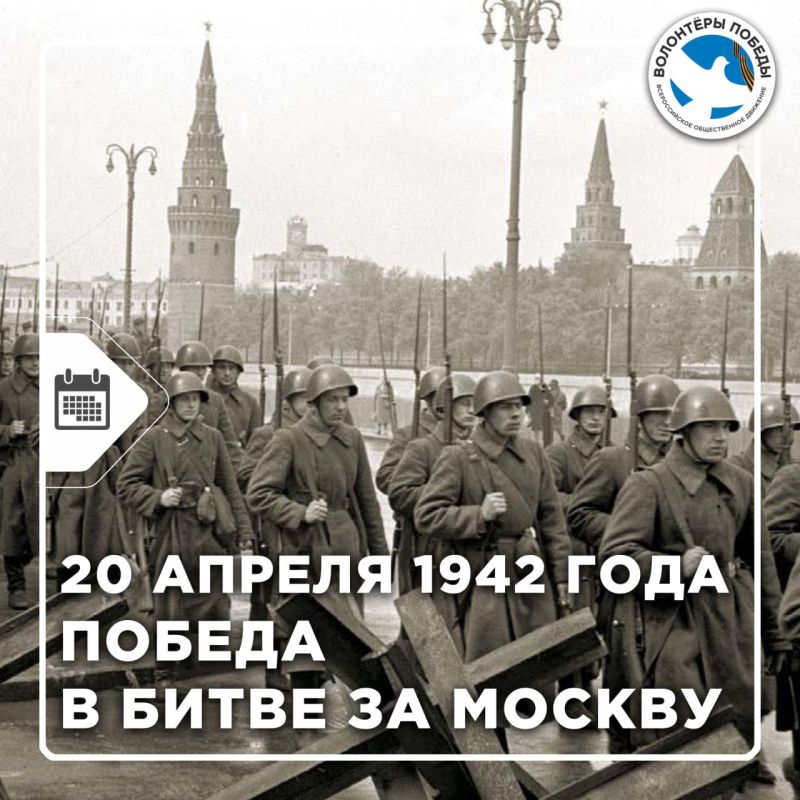 �������� ������!. ������� �������� ���� � 20 ������ 1942 ���� ����������� ����� �� ������ � ���� �� ����� �������������� ��������, ������� ���������� ����� �������� ����������� � ��������� ��������� ������� ������� � �����������
