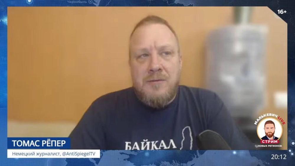 Александр Малькевич: Немецкий журналист Томас Рёпер в «Стриме новых регионов» Малькевич LIVE рассказал об идее учреждения награды для иностранных журналистов, пишущих правду об СВО, и о своих малоизвестных российскому читателю и зрителю коллегах: