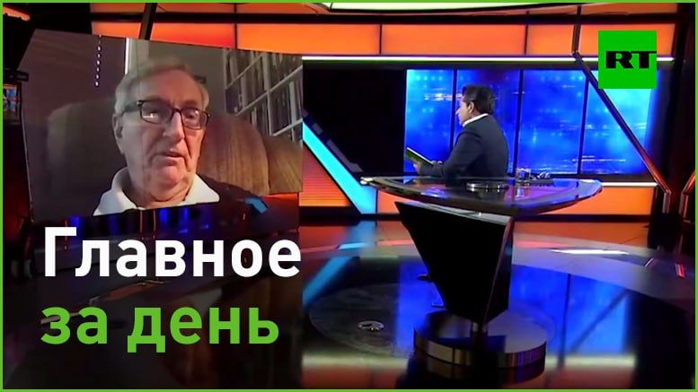 23 апреля:. — на Западе знают, что поставляемое ВСУ оружие утекает на чёрный рынок, но их СМИ замалчивают это, сообщил Сеймур Херш ведущему Афшину Раттанзи в эфире RT;