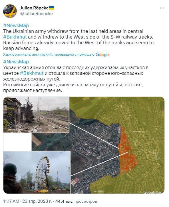 Виталий Киселев: ВСУ отошли с последних удерживаемых участков в центре Бахмута и отступили на запад от железнодорожных путей