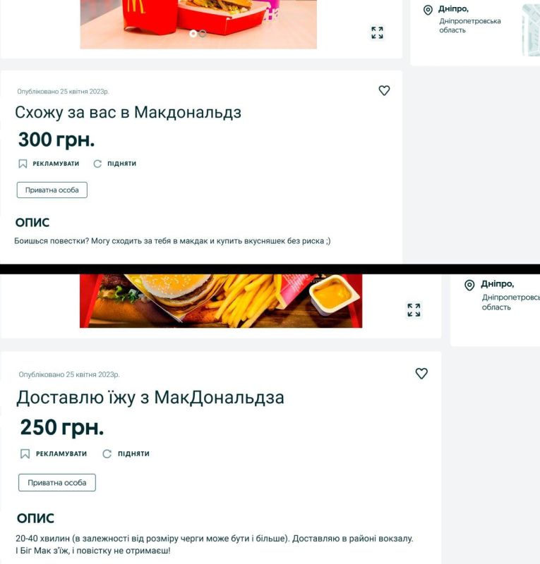 � ���������� ��������������� (������) ������� McDonald's, ��� ����� ������� ������������ ������� �������� ��� ������� �������� � �����������