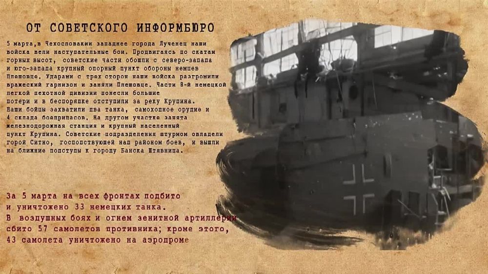 ������ �� ���������� ���������� �� 5 ����� 1945 ����