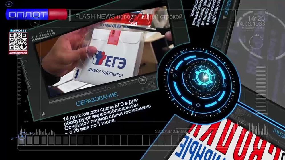 Flash news 11.00 �� 27.04.2023