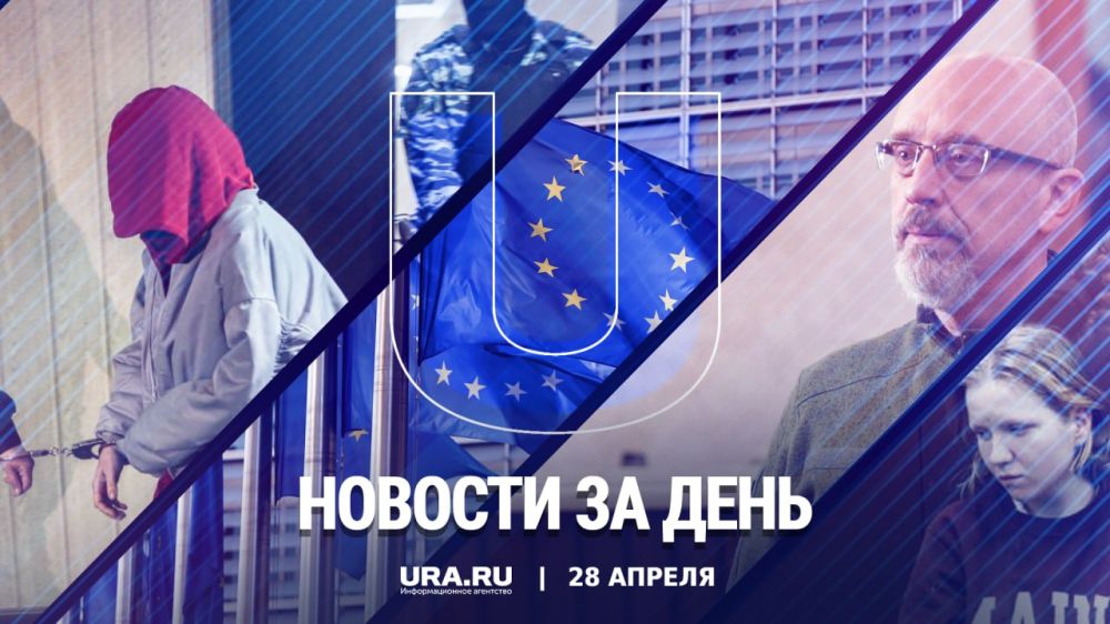 ������ ������� � ������ �������, 28 ������: