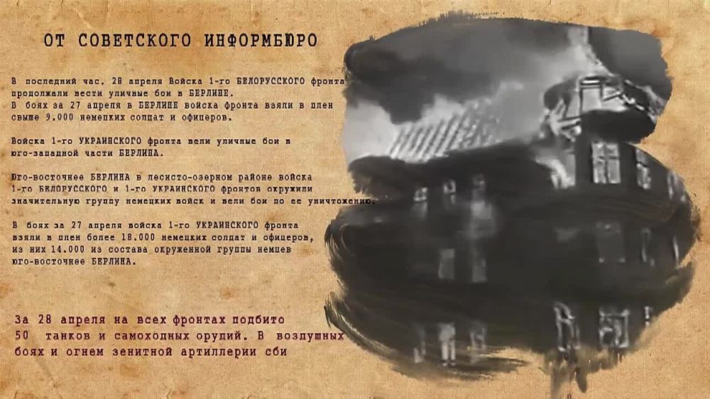 ������ �� ���������� ���������� �� 28 ������ 1945 ����