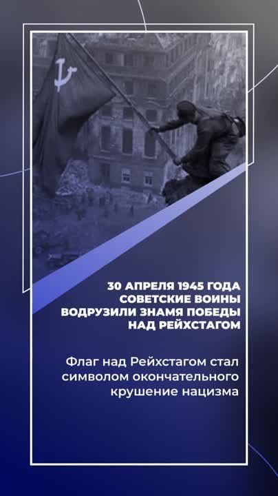���� �����������: 30 ������ 1945 ���� ���������� 150-� ���������� ������� ������ ������, ������� ������ � ������� �������� ��������� ����� ������ ��� ����������