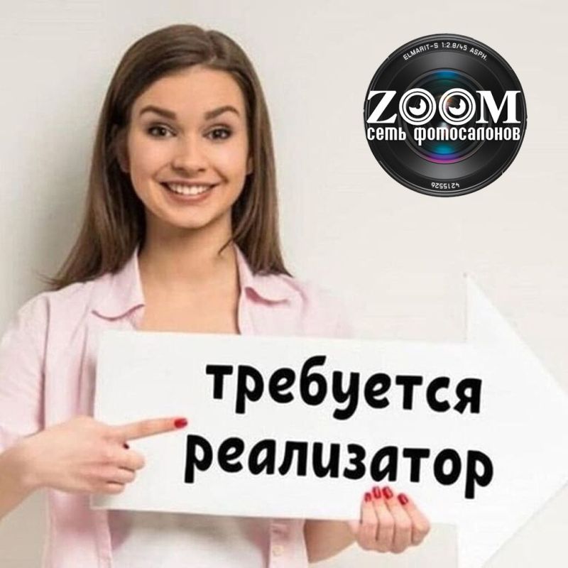 � ��������� ZOOM ��������� ����������!