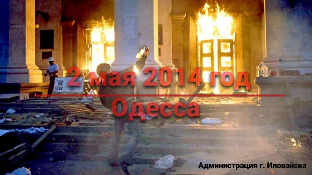 Руслан Дудников: Девять лет назад произошло массовое убийство мирных жителей Одессы