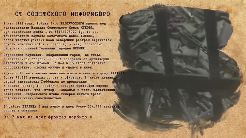 ������ �� ���������� ���������� �� 2 ��� 1945 ����