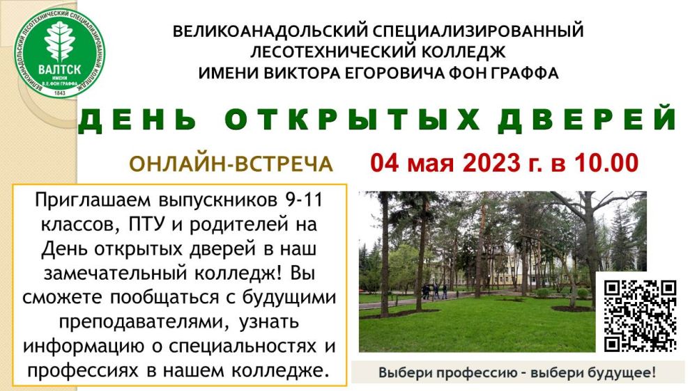 04 ��� 2023 ���� � 10.00 ��������� ������-������� ���� �������� ������