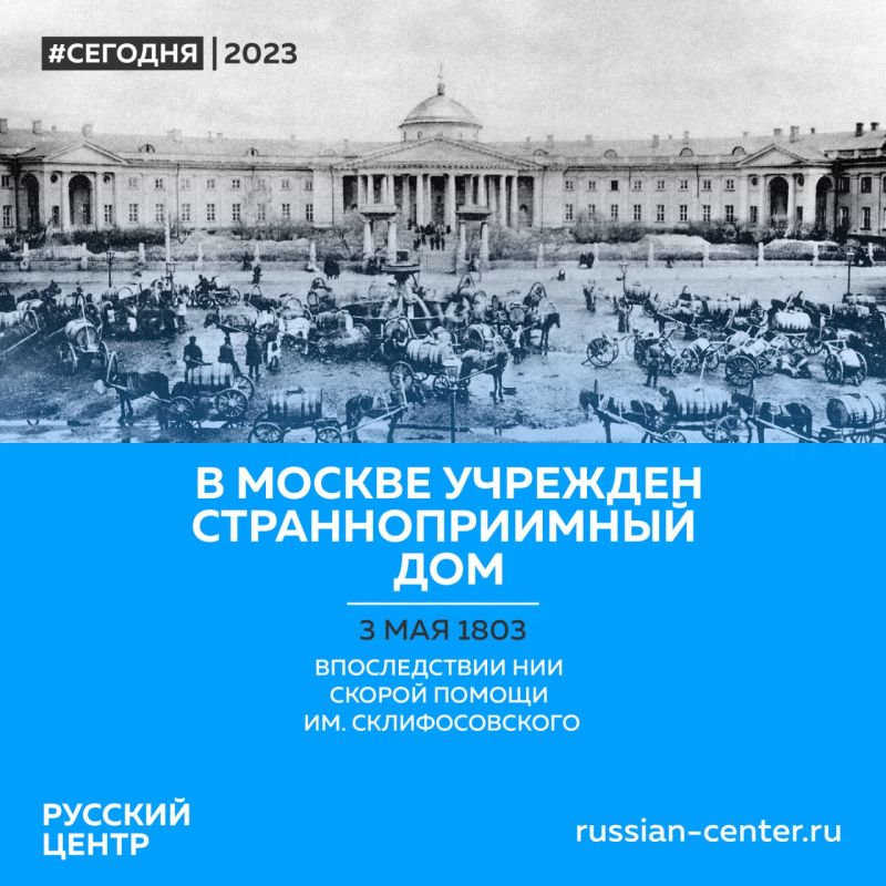 3 ��� 1803 ���� ���������� ��������� ��������� I �������� �������� � ������ ��������������� ���
