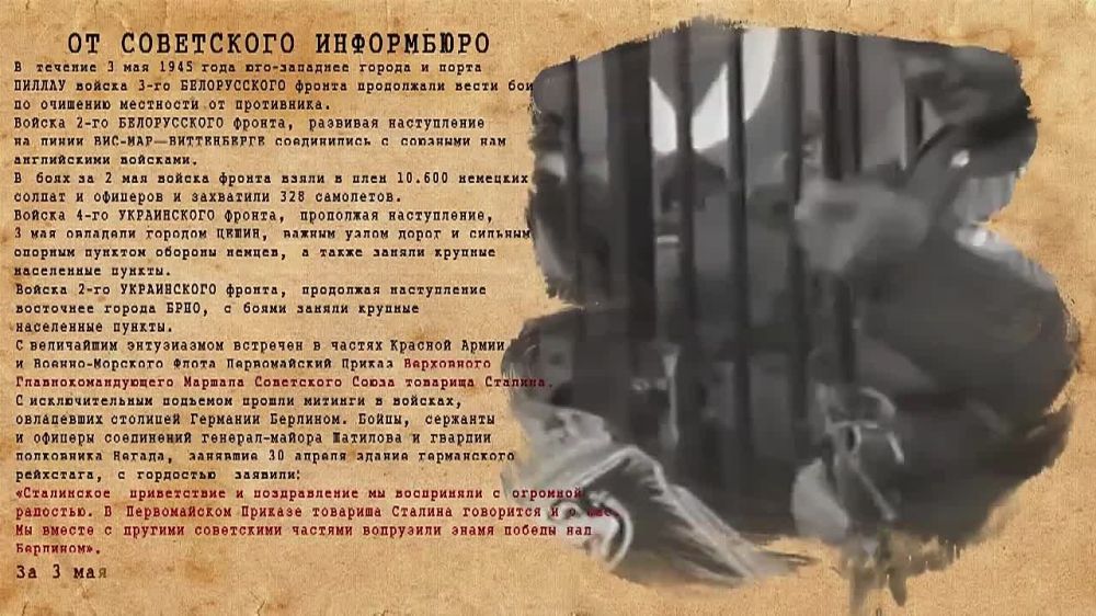 ������ �� ���������� ���������� �� 3 ��� 1945 ����
