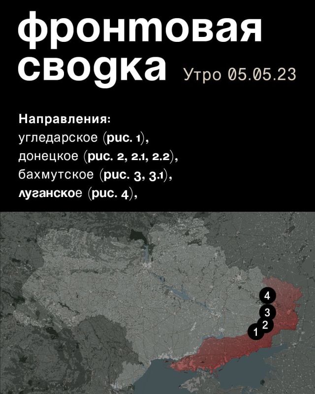 WarGonzo: ��������� ������ �� ���� 05.05.2023