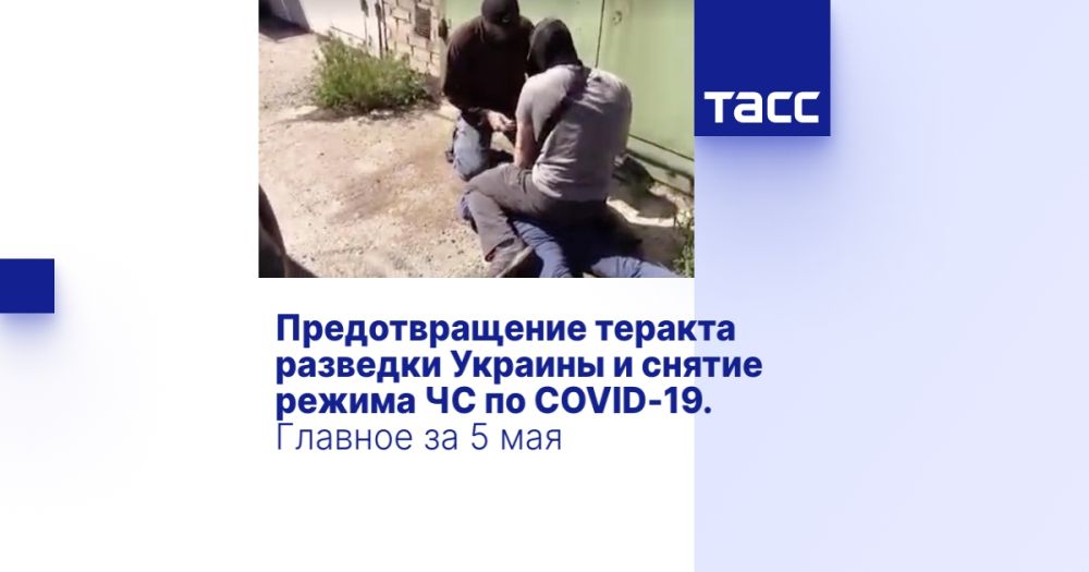 �������������� ������� �������� ������� � ������ ������ �� �� COVID-19. ������� �� 5 ���