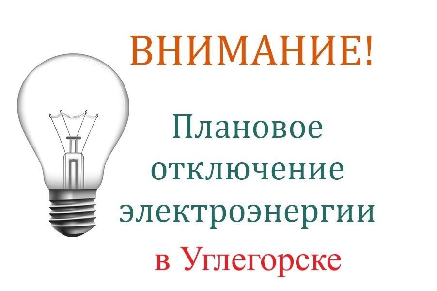 ������������� ��� ���������� � ��� , ��� 10.05.2023 � 8:30 �� 15:00 � ������ ���������� ����� ���������� ����� ������...