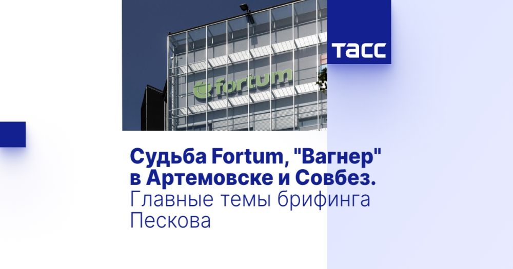 ������ Fortum, "������" � ���������� � ������. ������� ���� �������� �������
