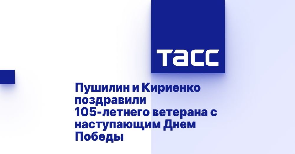 ������� � �������� ���������� 105-������� �������� � ����������� ���� ������