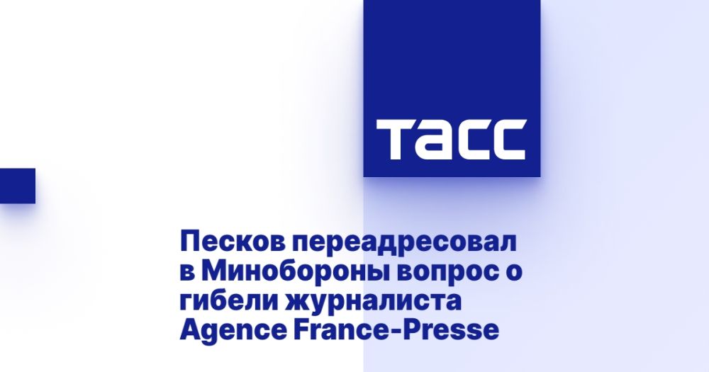 ������ ������������� � ���������� ������ � ������ ���������� Agence France-Presse
