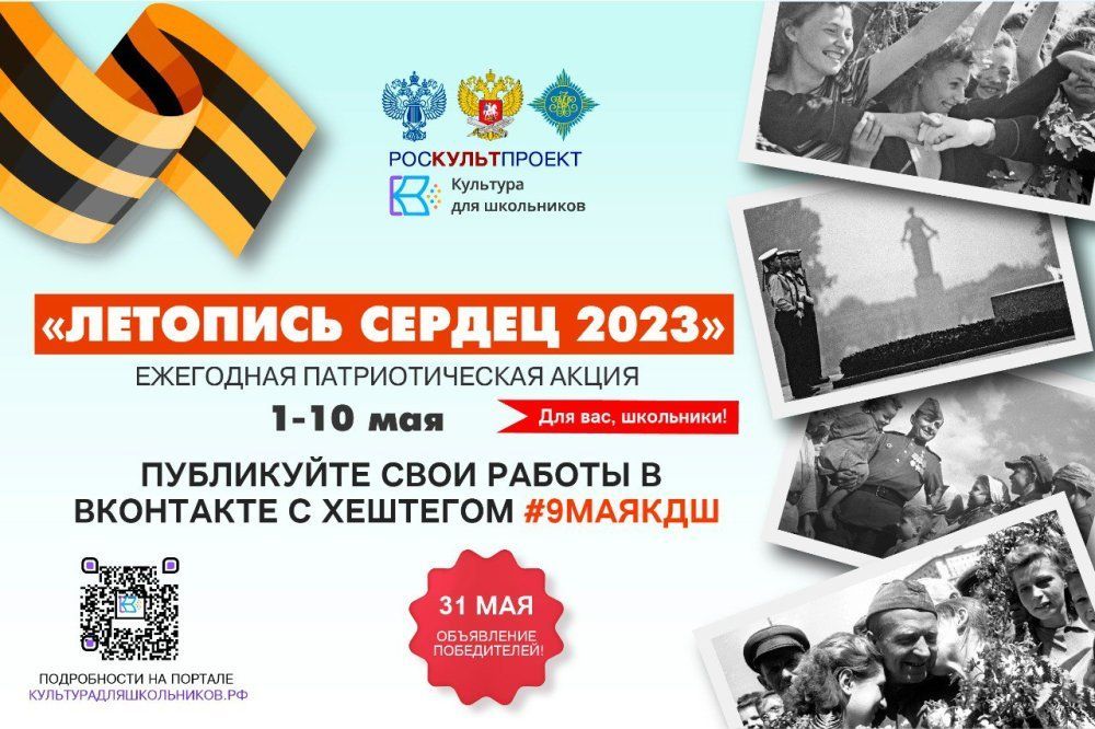 "�������� ������ 2023". ���������� ��� ������� ������� � ����� ��������� ����� ��������� �������, ������� � ���� ���� ��������� ������������ ��������� � ���� ������� ������������� �����