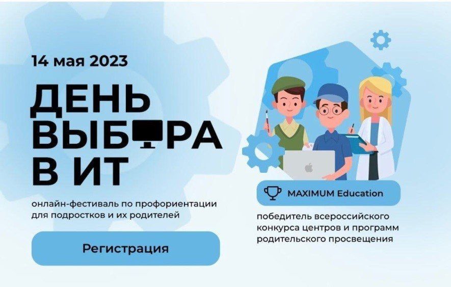 14 ��� 2023 ���� ������� ���������� ������-��������� �� �������������� ����� ������ � IT� ��� ����������� 5-11 ������� � �� ���������